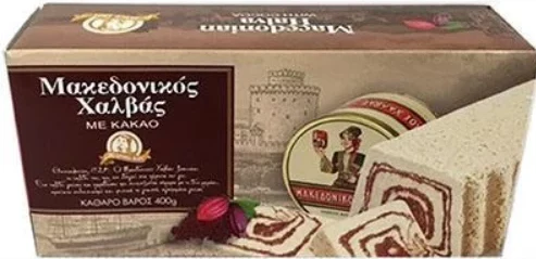 Chocolate Marble Halva, Macedonian, 400g