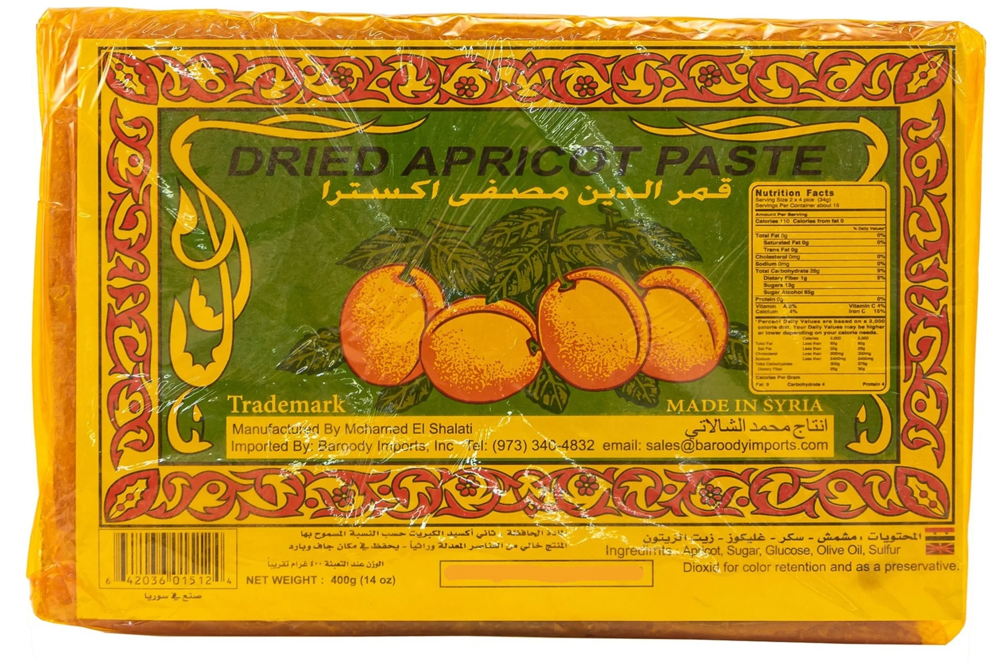 Dried Apricot Paste (El Shalati) 400g